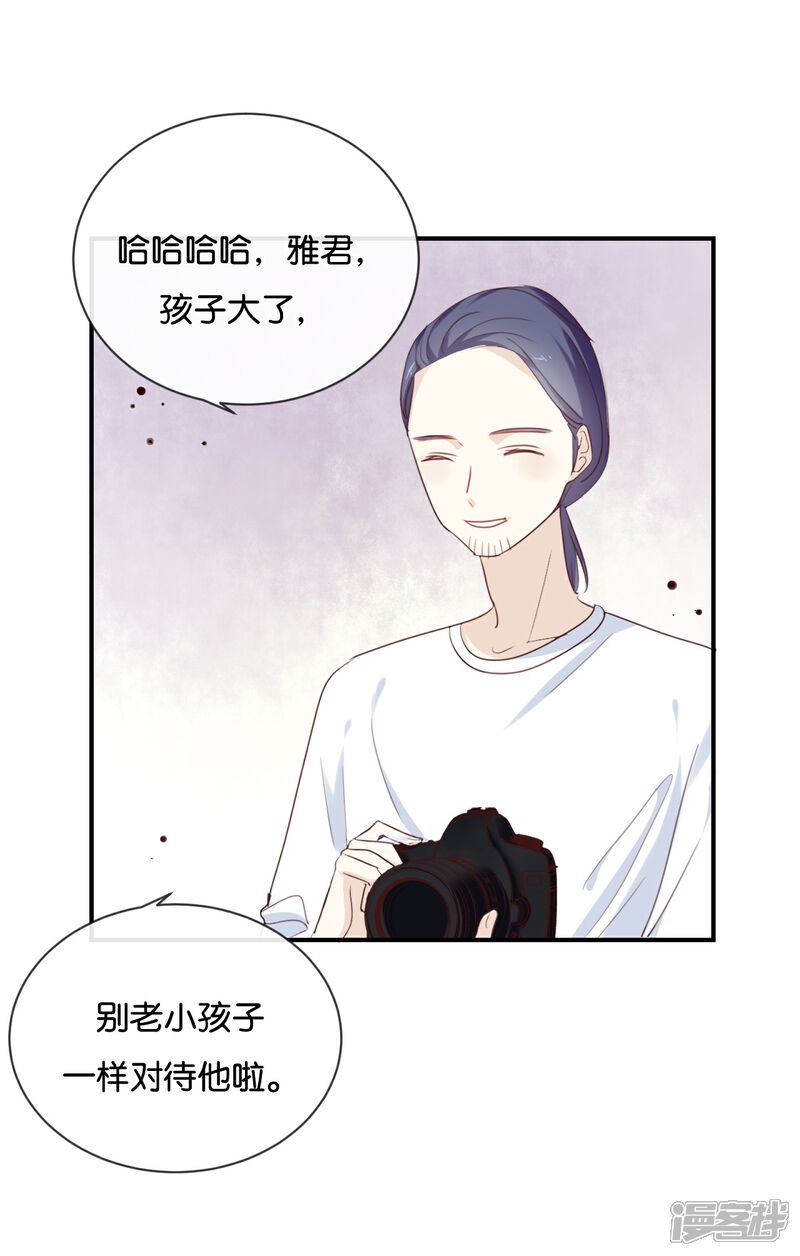 《我被爱豆不可描述了》第13话 恋人之间的甜蜜合照 第8页