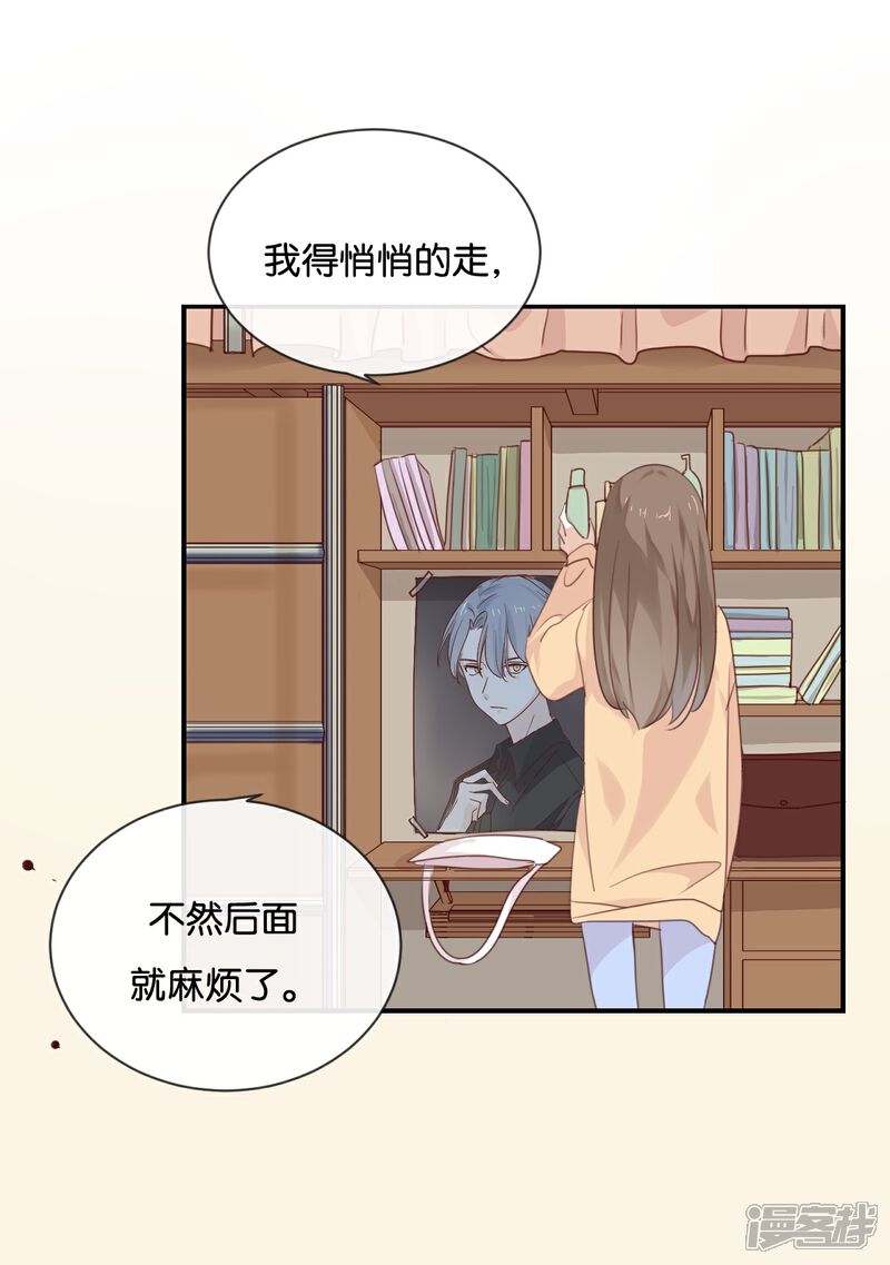 《我被爱豆不可描述了》第16话 总要抓出幕后黑手的 第11页
