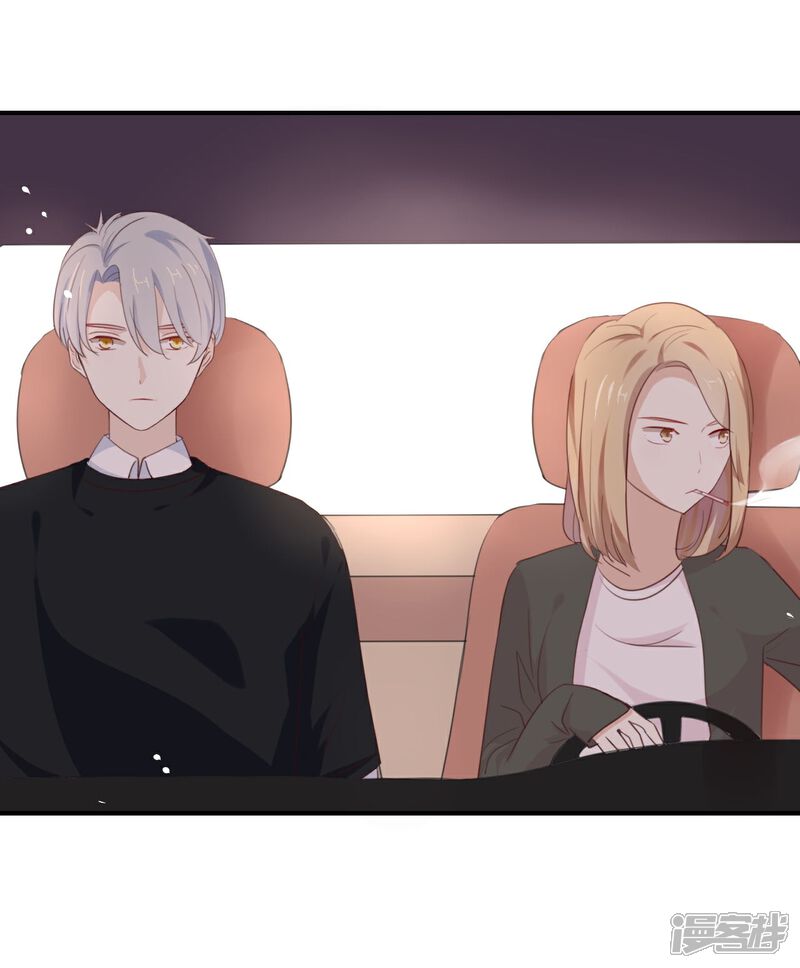 《我被爱豆不可描述了》第16话 总要抓出幕后黑手的 第15页
