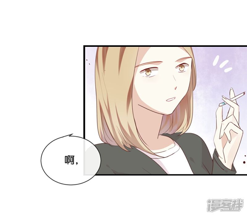 《我被爱豆不可描述了》第16话 总要抓出幕后黑手的 第17页