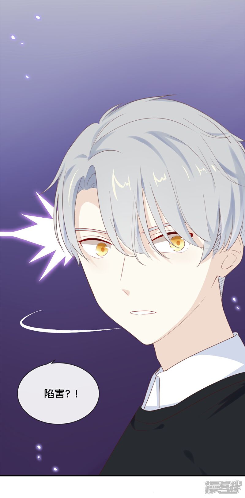 《我被爱豆不可描述了》第16话 总要抓出幕后黑手的 第21页