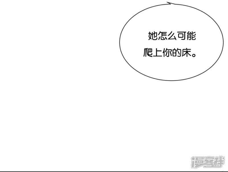 《我被爱豆不可描述了》第16话 总要抓出幕后黑手的 第23页