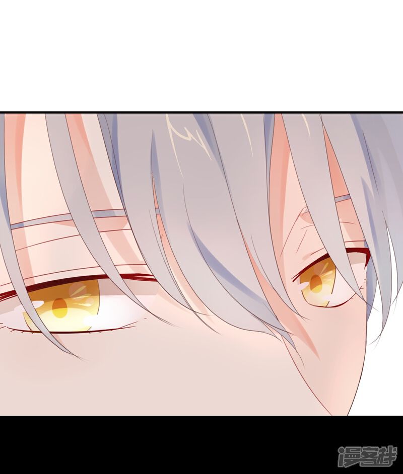 《我被爱豆不可描述了》第16话 总要抓出幕后黑手的 第28页