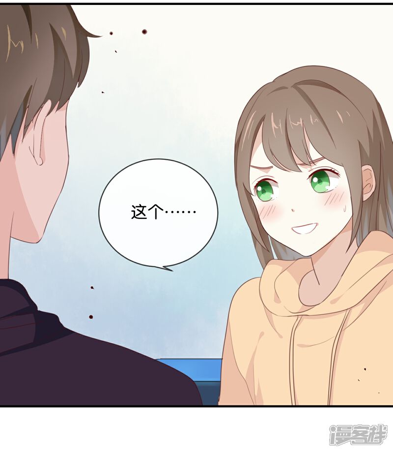 《我被爱豆不可描述了》第15话 这个记者不好对付! 第11页