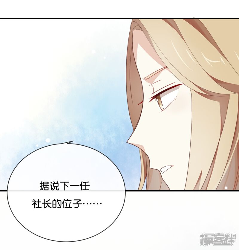 《我被爱豆不可描述了》第15话 这个记者不好对付! 第17页