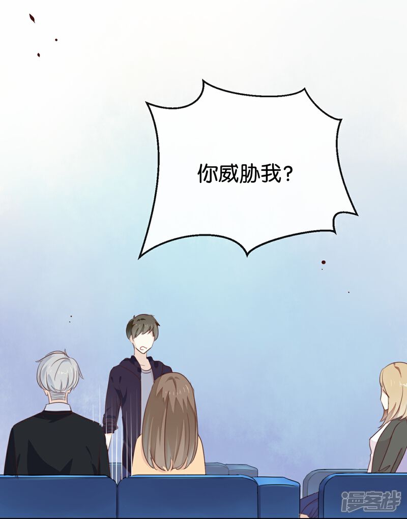 《我被爱豆不可描述了》第15话 这个记者不好对付! 第18页