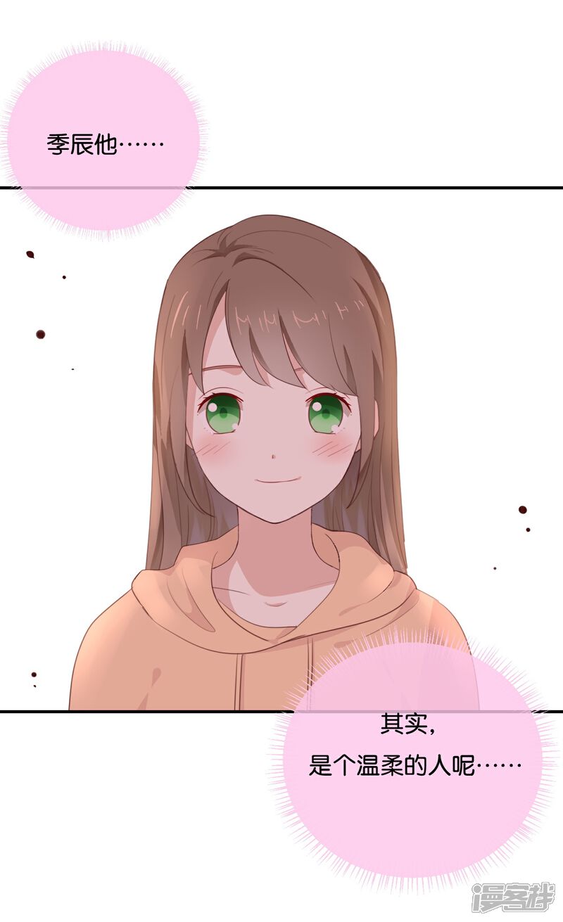 《我被爱豆不可描述了》第15话 这个记者不好对付! 第24页
