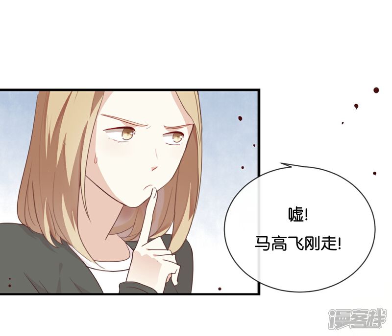 《我被爱豆不可描述了》第15话 这个记者不好对付! 第27页