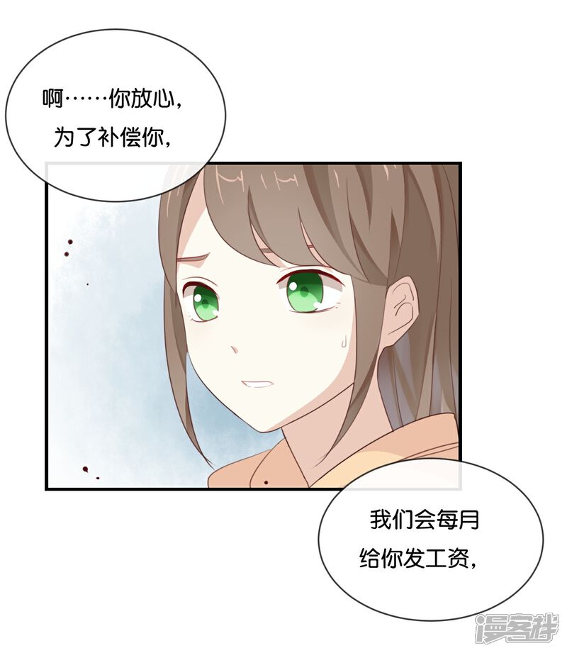 《我被爱豆不可描述了》第15话 这个记者不好对付! 第29页