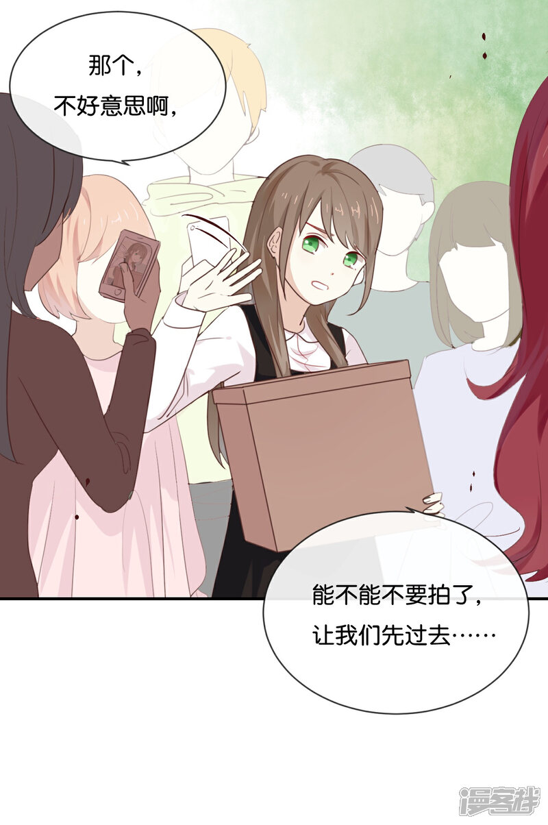 《我被爱豆不可描述了》第17话 怎么你有意见吗?! 第10页