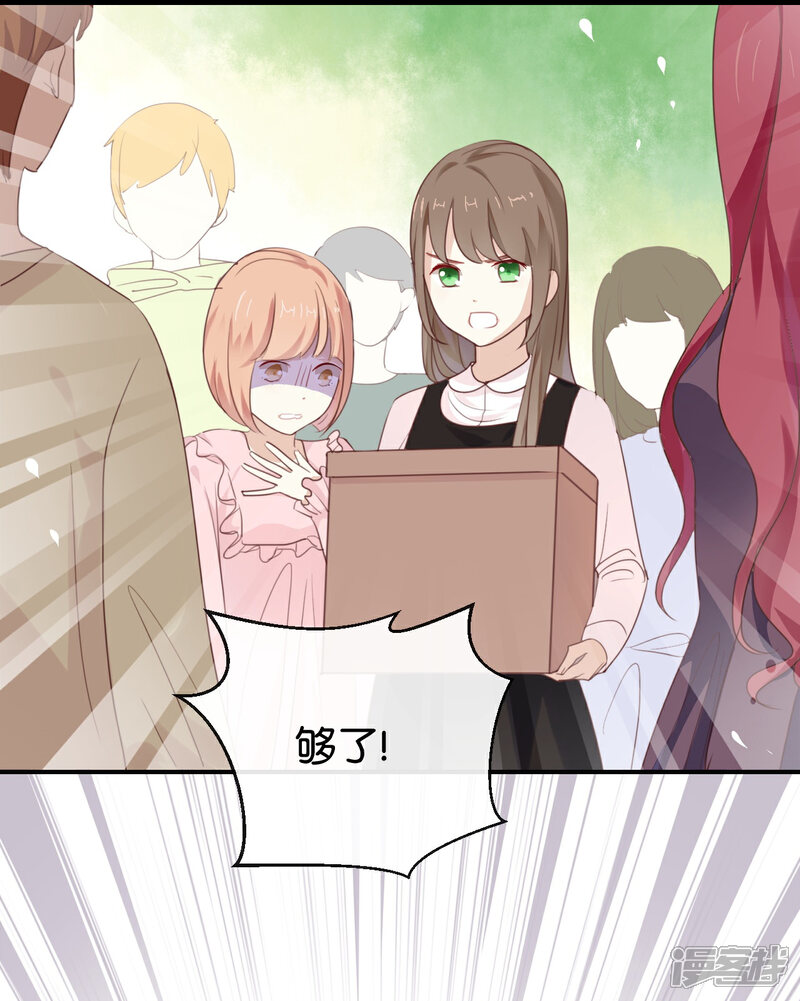 《我被爱豆不可描述了》第17话 怎么你有意见吗?! 第15页