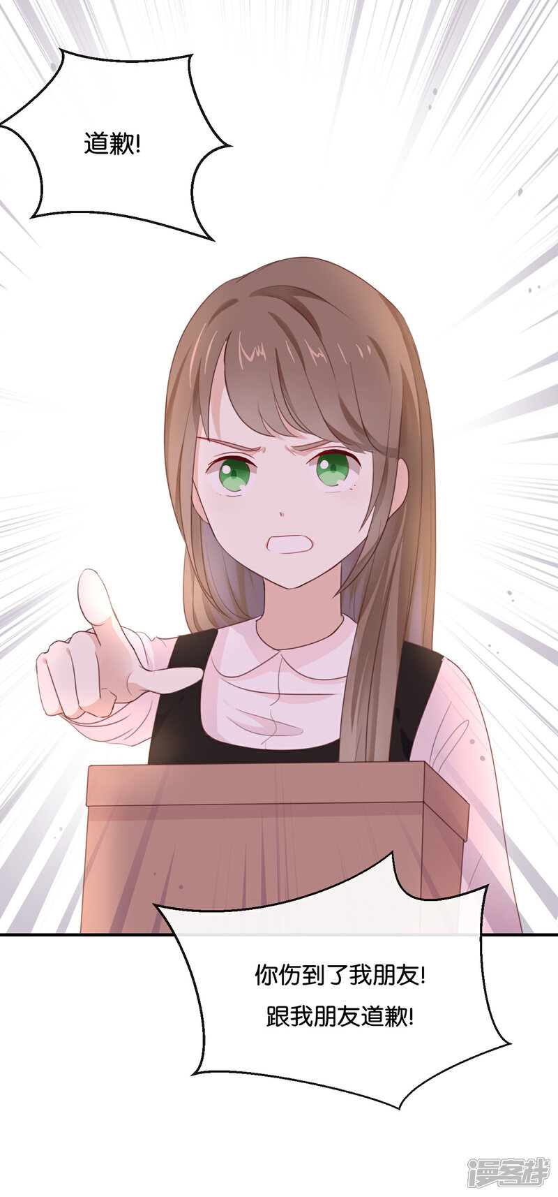 《我被爱豆不可描述了》第17话 怎么你有意见吗?! 第16页