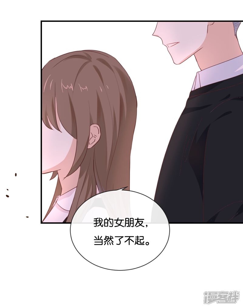 《我被爱豆不可描述了》第17话 怎么你有意见吗?! 第18页