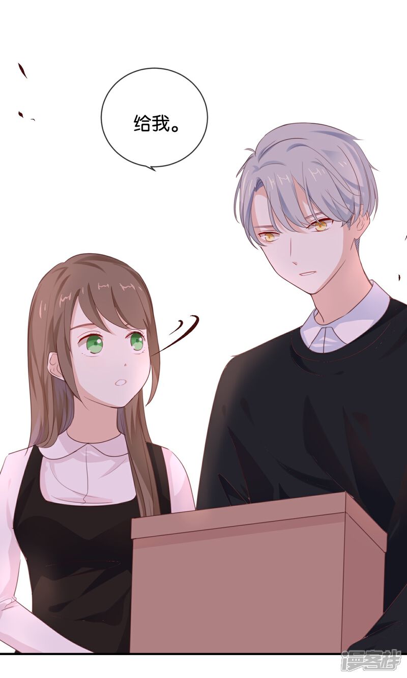 《我被爱豆不可描述了》第17话 怎么你有意见吗?! 第19页
