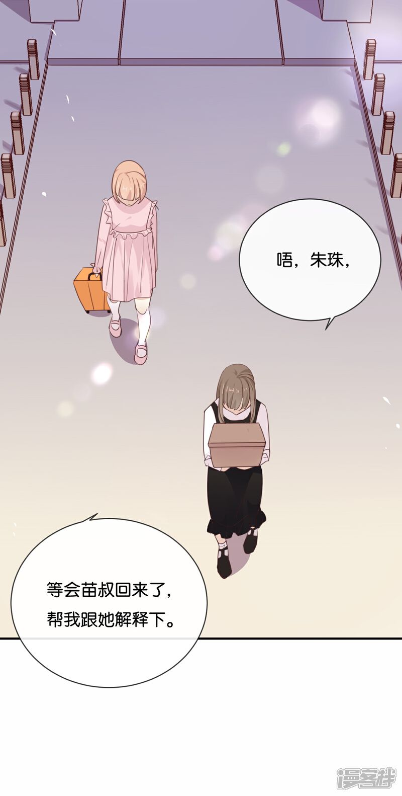 《我被爱豆不可描述了》第17话 怎么你有意见吗?! 第1页