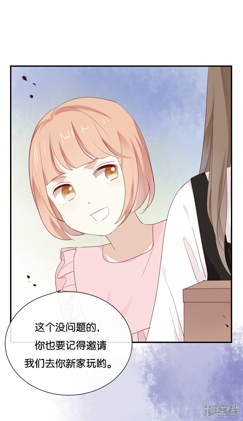 《我被爱豆不可描述了》第17话 怎么你有意见吗?! 第2页