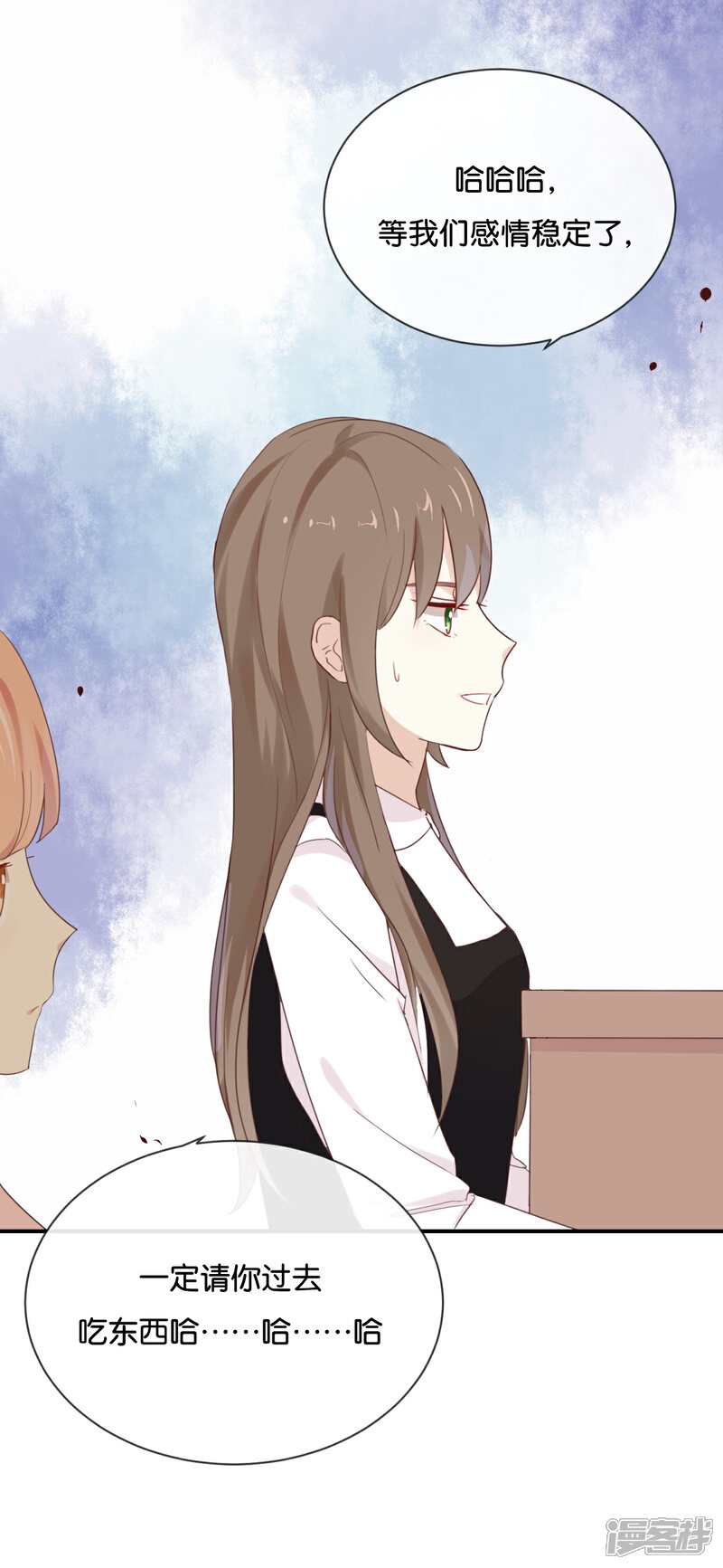 《我被爱豆不可描述了》第17话 怎么你有意见吗?! 第3页