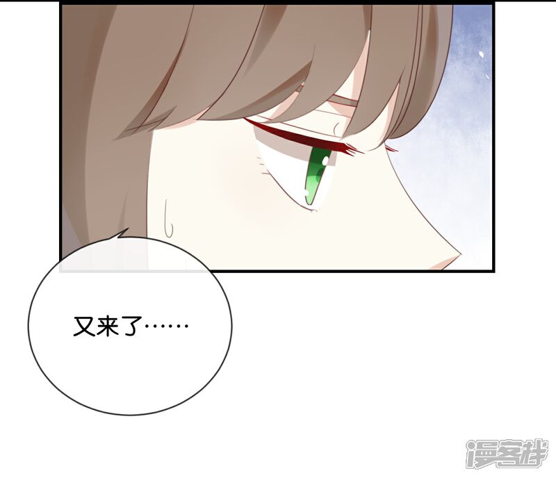 《我被爱豆不可描述了》第17话 怎么你有意见吗?! 第5页