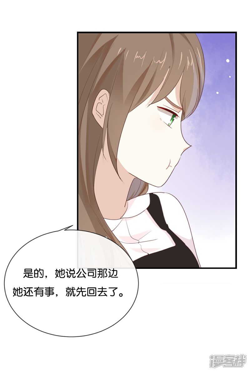 《我被爱豆不可描述了》第18话 要签同居协议? 第11页