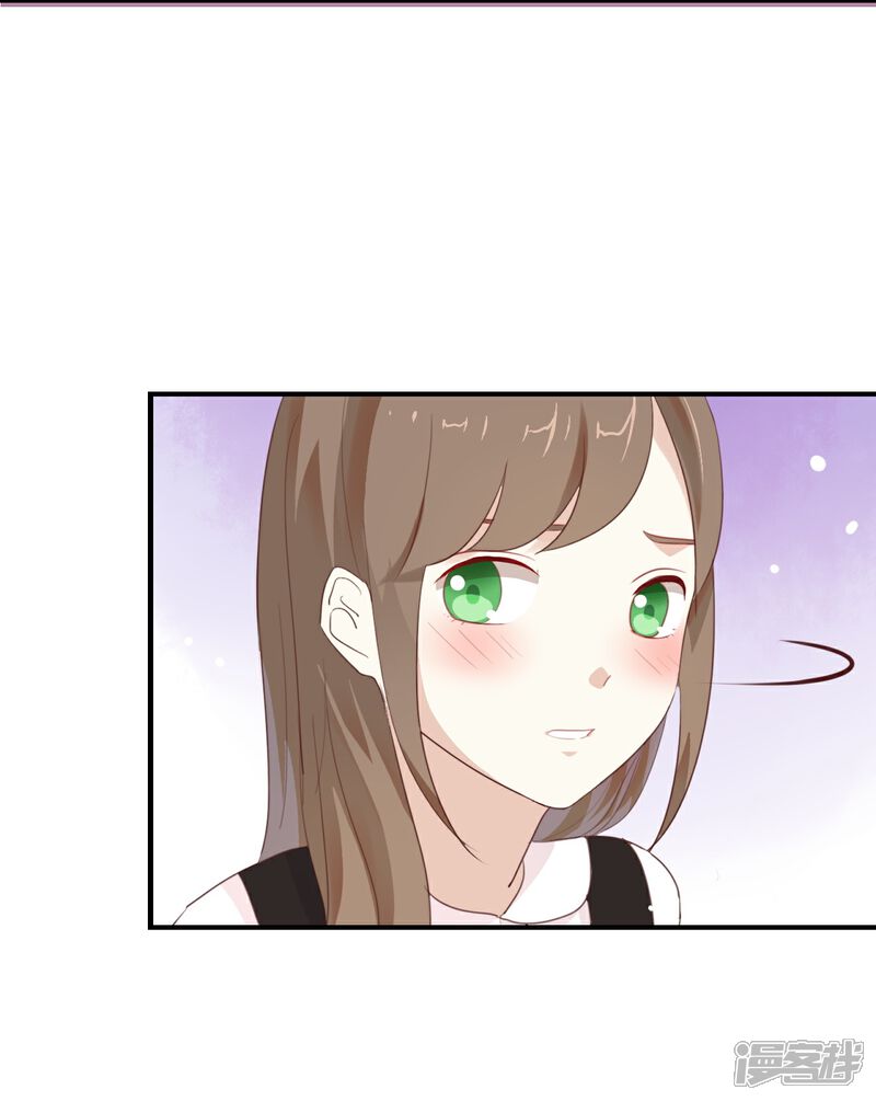 《我被爱豆不可描述了》第18话 要签同居协议? 第14页