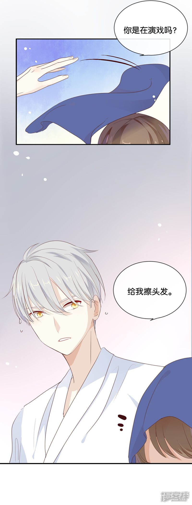 《我被爱豆不可描述了》第18话 要签同居协议? 第17页
