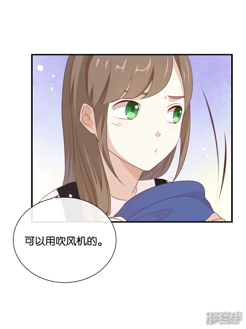 《我被爱豆不可描述了》第18话 要签同居协议? 第18页