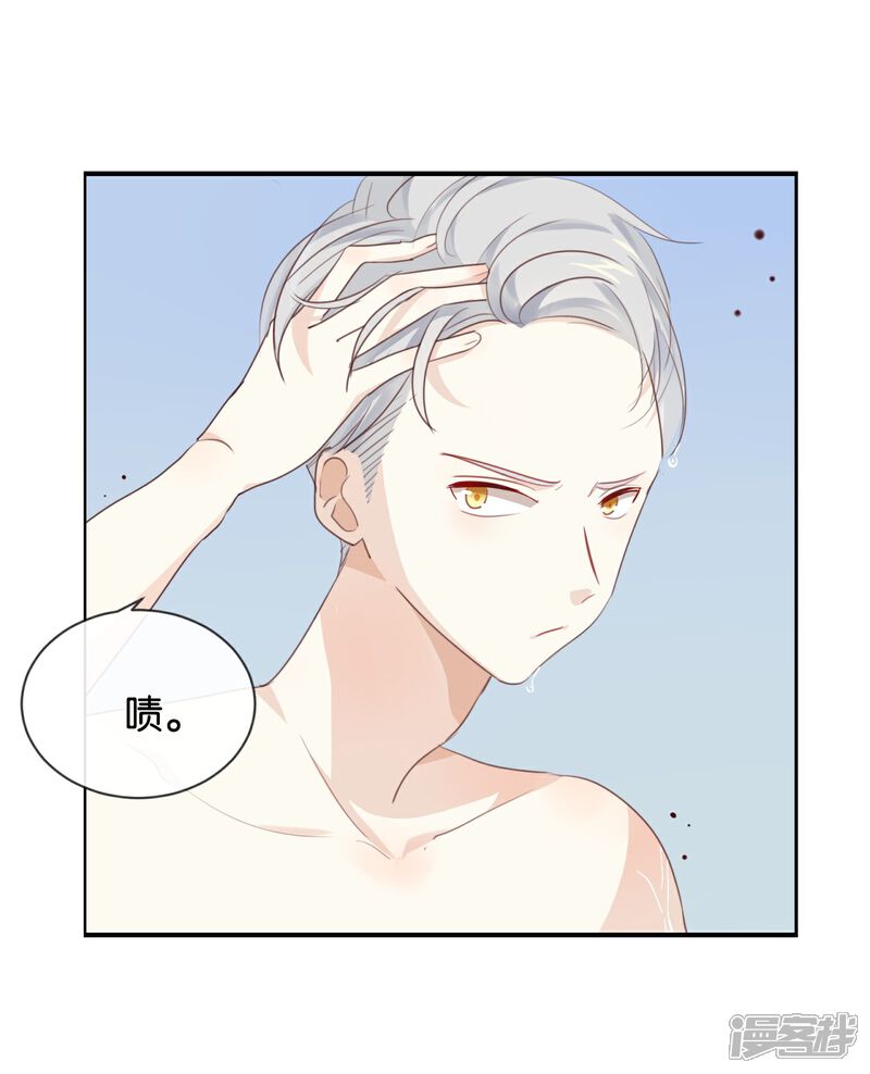 《我被爱豆不可描述了》第18话 要签同居协议? 第3页