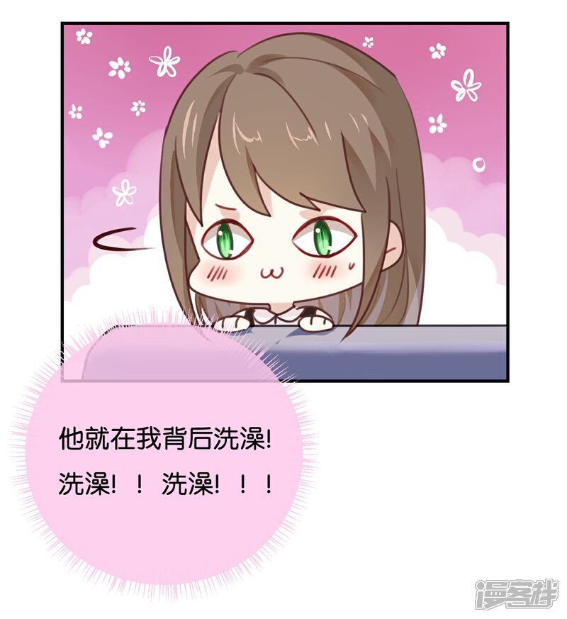 《我被爱豆不可描述了》第18话 要签同居协议? 第5页