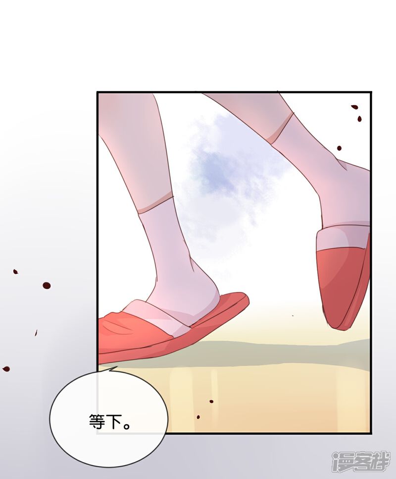 《我被爱豆不可描述了》第19话 怎么?舍不得? 第11页