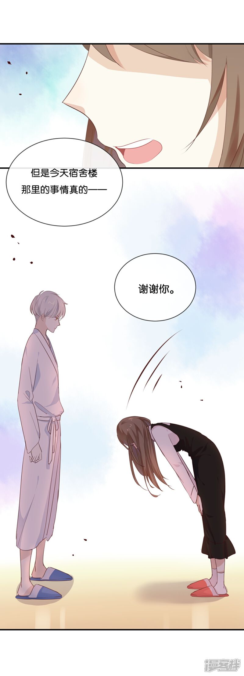 《我被爱豆不可描述了》第19话 怎么?舍不得? 第15页