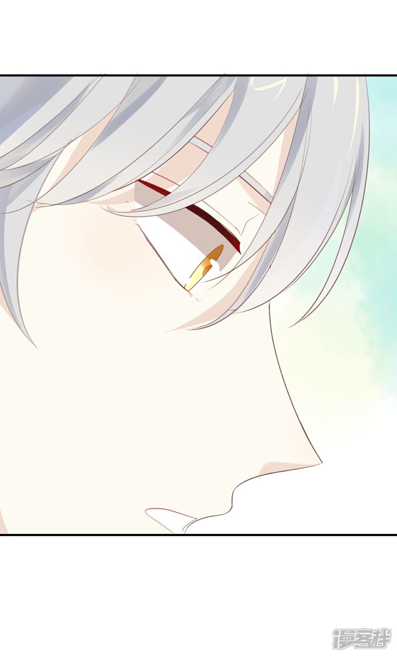 《我被爱豆不可描述了》第19话 怎么?舍不得? 第16页