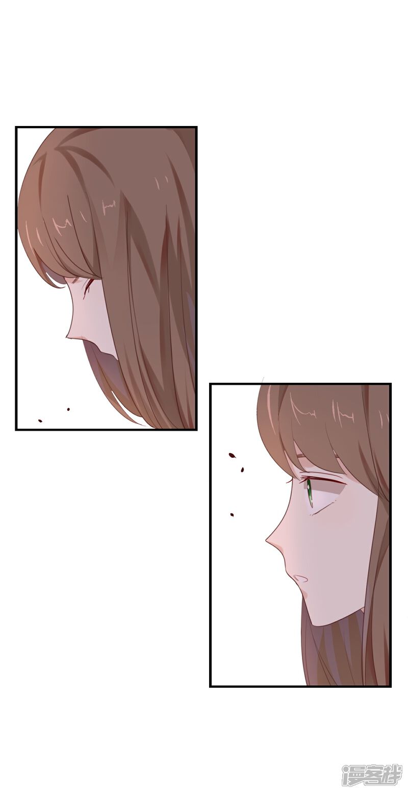 《我被爱豆不可描述了》第19话 怎么?舍不得? 第17页