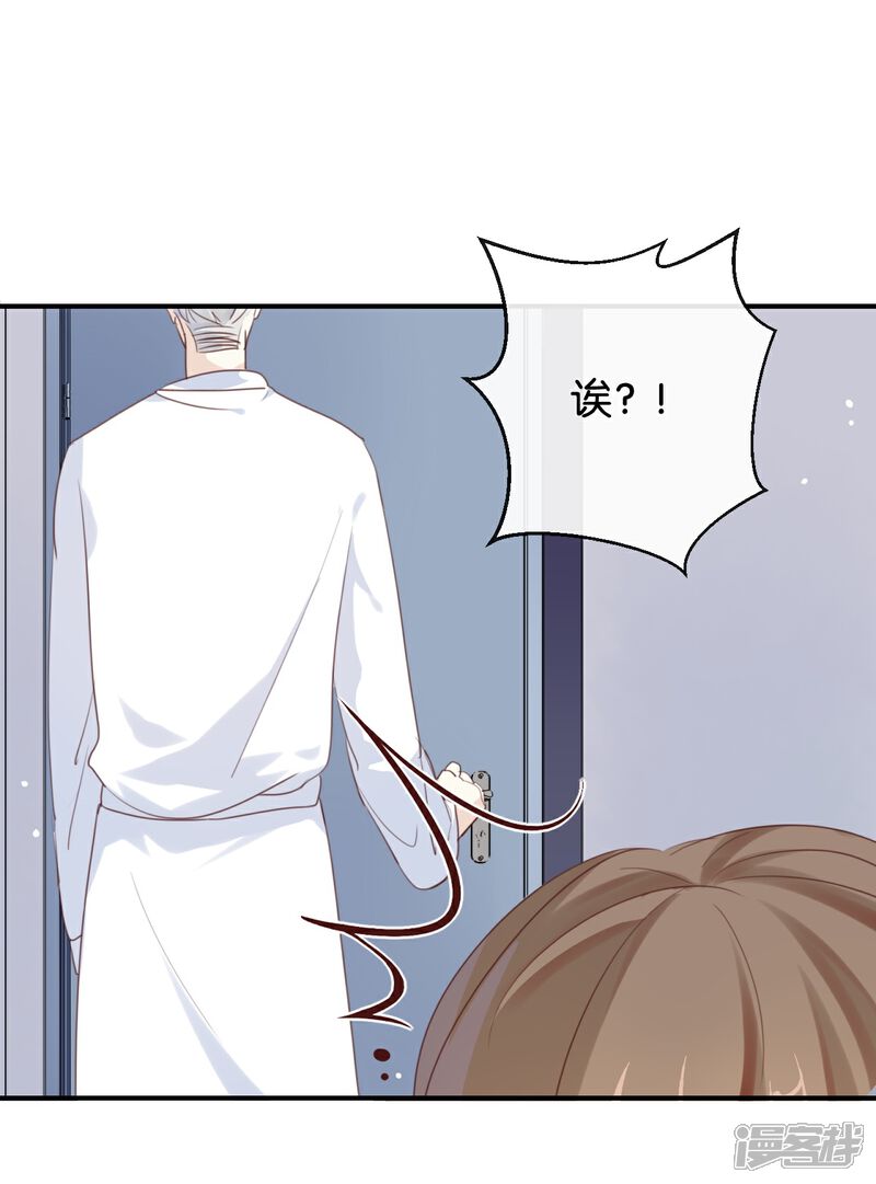 《我被爱豆不可描述了》第19话 怎么?舍不得? 第18页