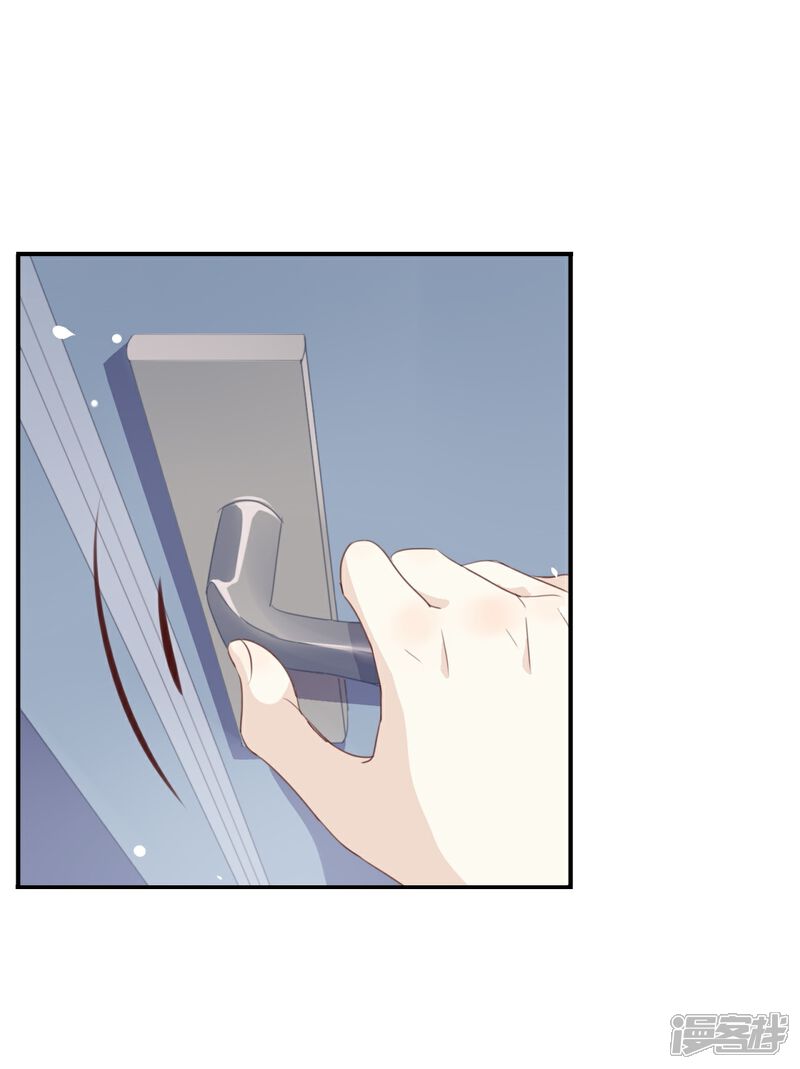 《我被爱豆不可描述了》第19话 怎么?舍不得? 第23页