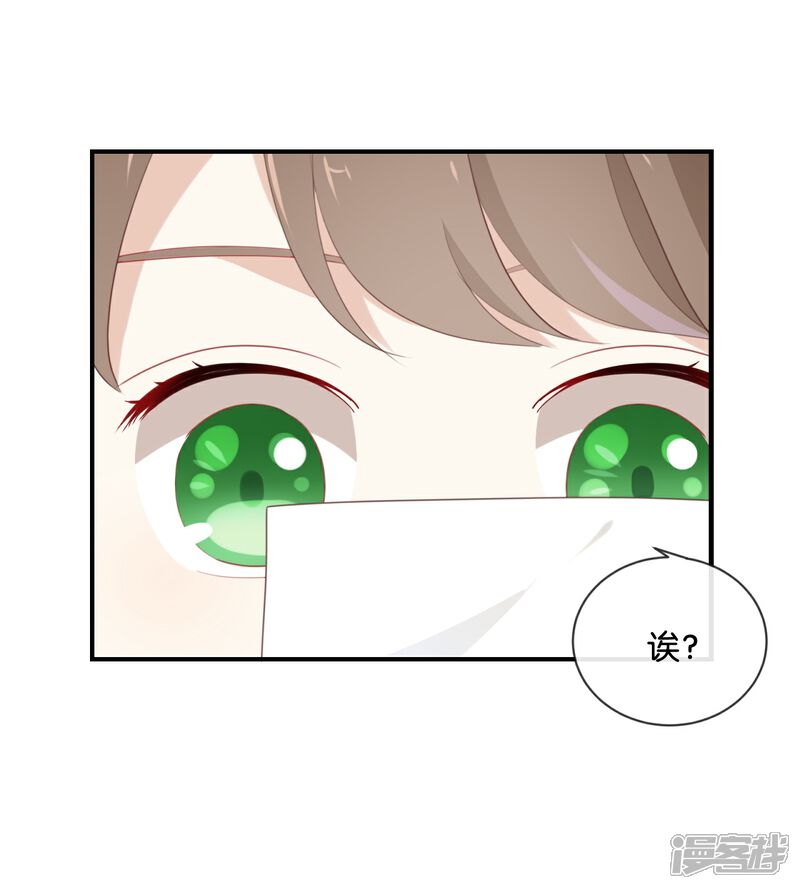 《我被爱豆不可描述了》第19话 怎么?舍不得? 第2页