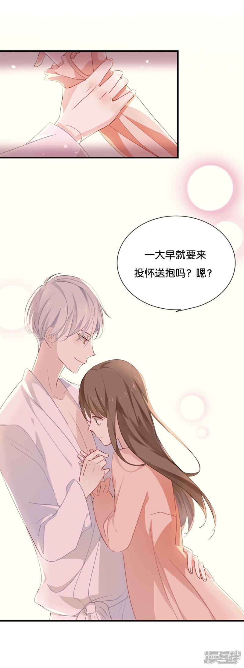 《我被爱豆不可描述了》第20话 这个人太可恶啦! 第16页