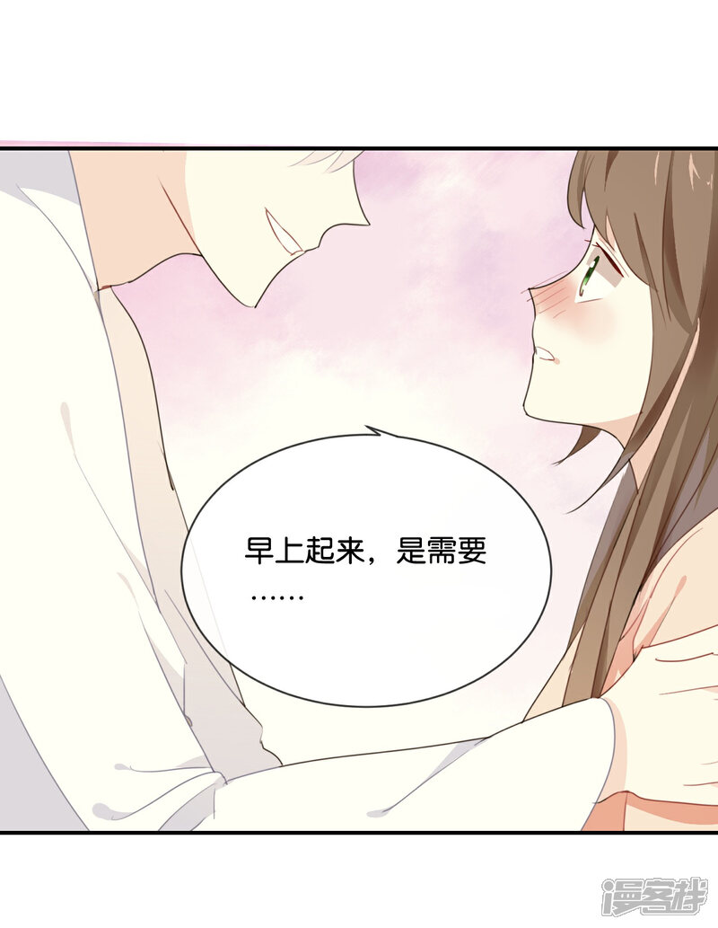 《我被爱豆不可描述了》第20话 这个人太可恶啦! 第18页