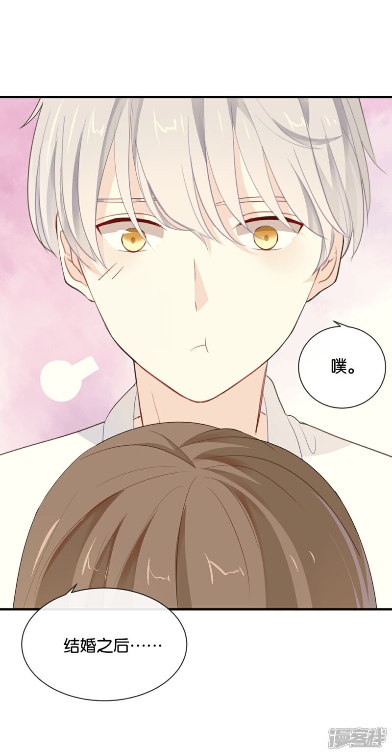 《我被爱豆不可描述了》第20话 这个人太可恶啦! 第22页