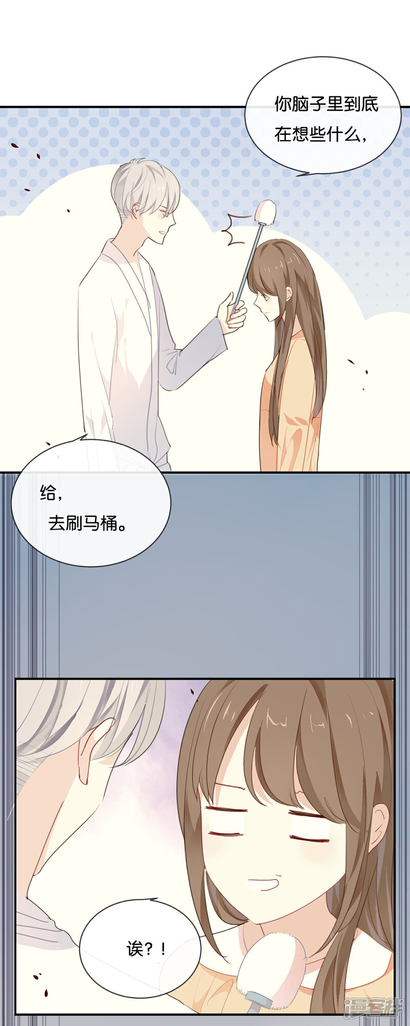 《我被爱豆不可描述了》第20话 这个人太可恶啦! 第23页