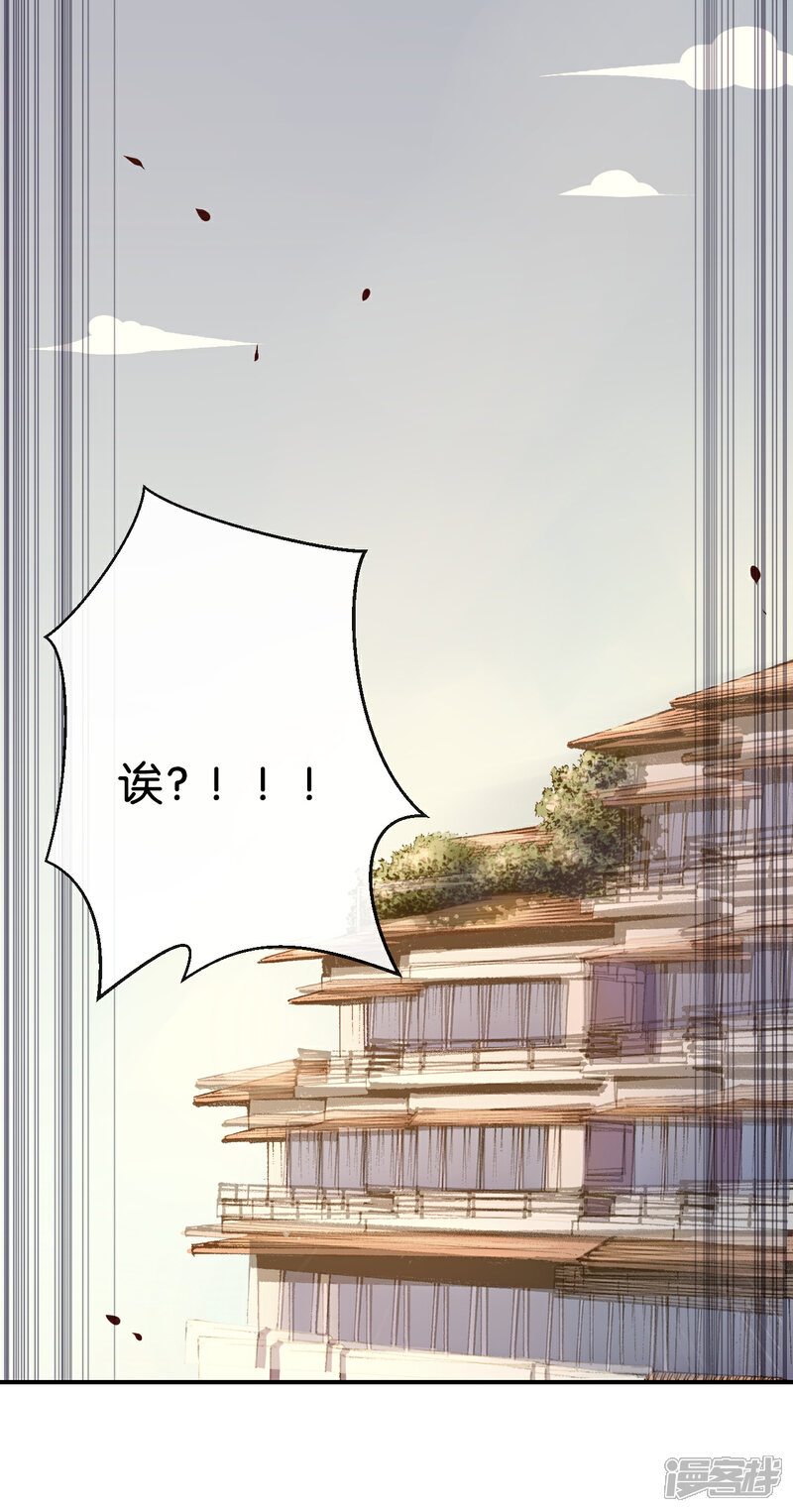 《我被爱豆不可描述了》第20话 这个人太可恶啦! 第24页