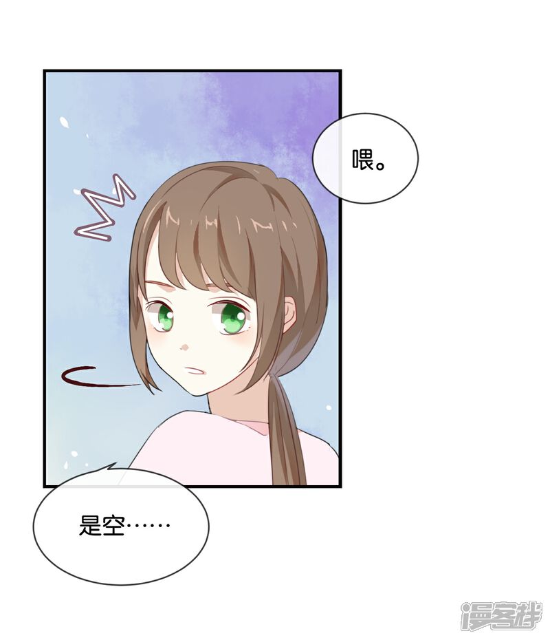 《我被爱豆不可描述了》第20话 这个人太可恶啦! 第28页