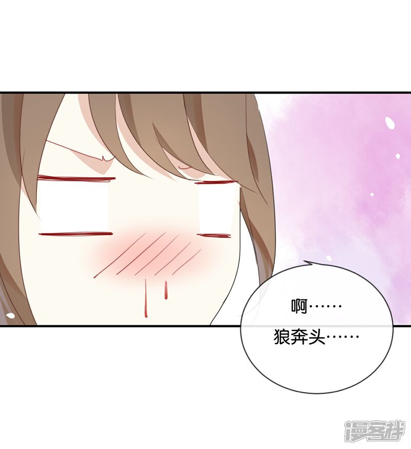 《我被爱豆不可描述了》第20话 这个人太可恶啦! 第30页