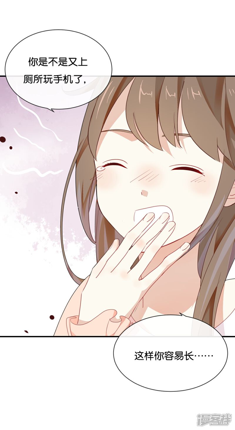 《我被爱豆不可描述了》第20话 这个人太可恶啦! 第4页