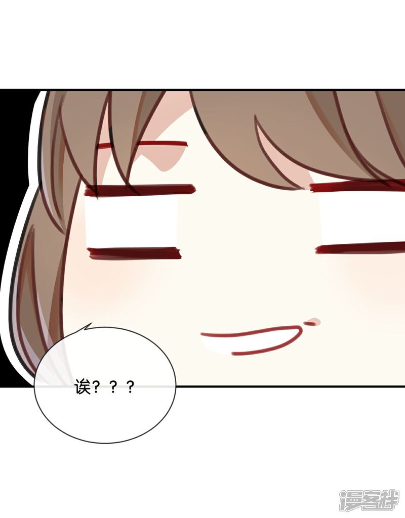《我被爱豆不可描述了》第20话 这个人太可恶啦! 第6页