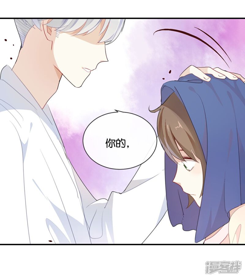 《我被爱豆不可描述了》第20话 这个人太可恶啦! 第8页