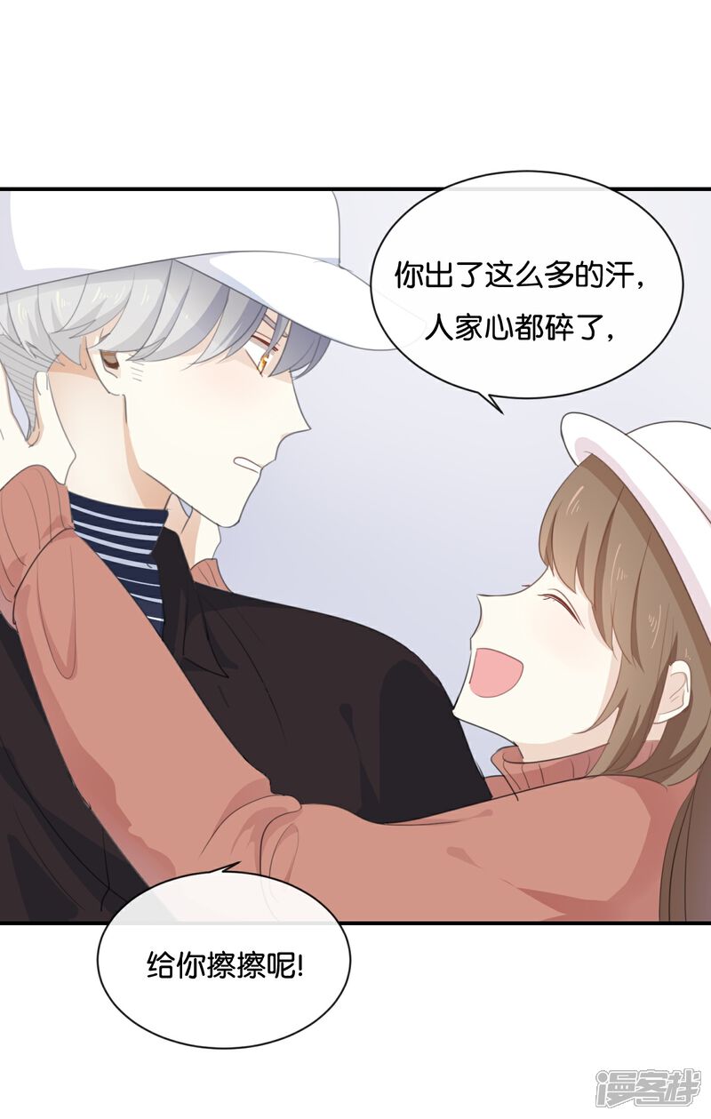 《我被爱豆不可描述了》第22话 我有件事忘了告诉你…… 第14页