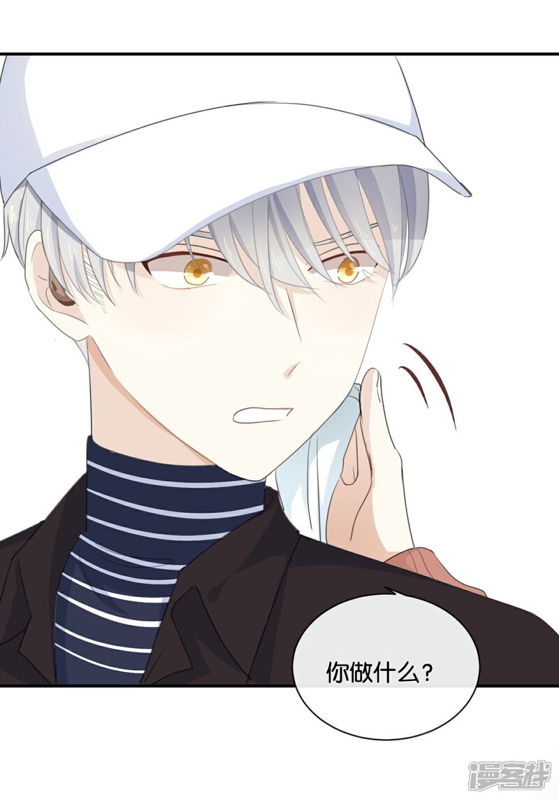 《我被爱豆不可描述了》第22话 我有件事忘了告诉你…… 第15页