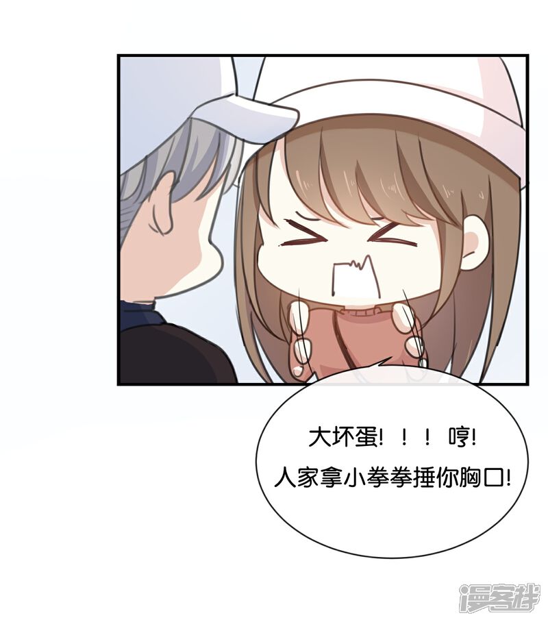 《我被爱豆不可描述了》第22话 我有件事忘了告诉你…… 第17页