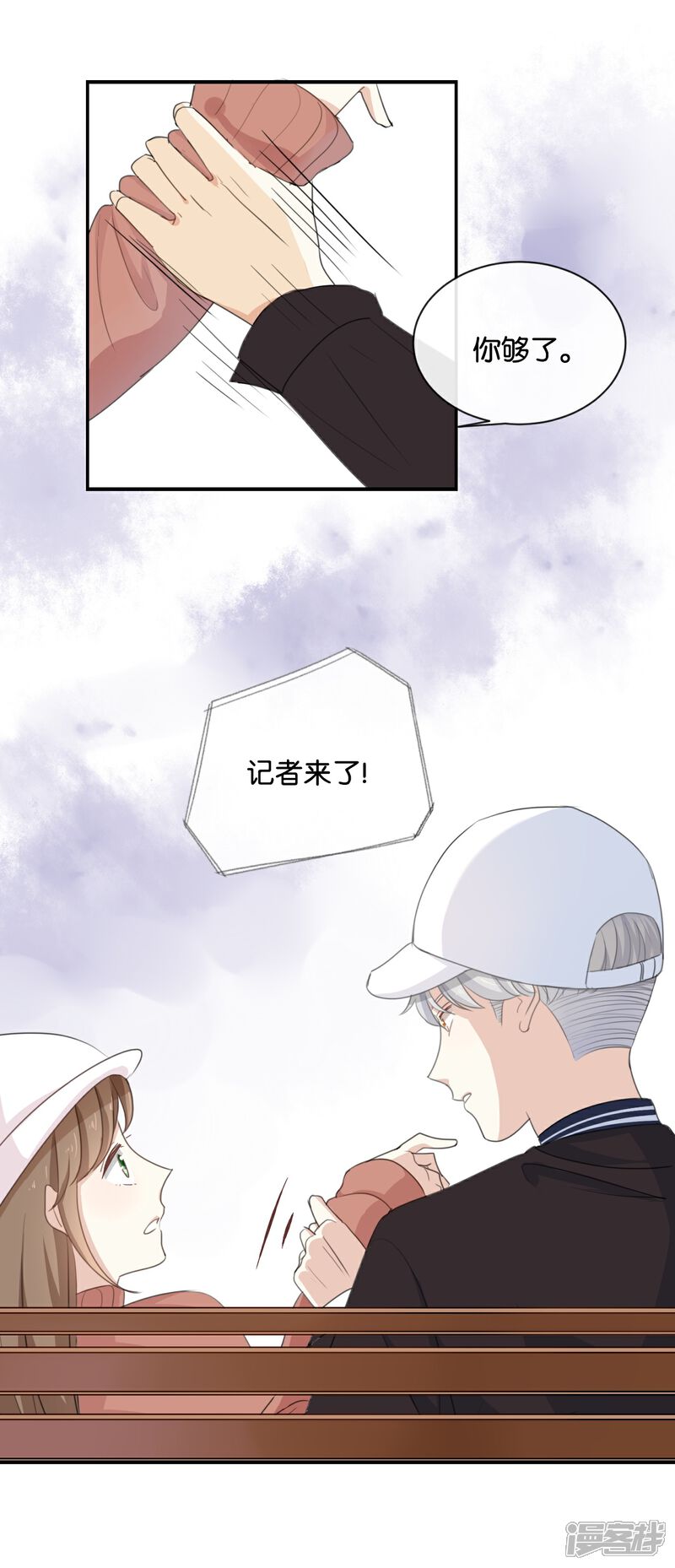 《我被爱豆不可描述了》第22话 我有件事忘了告诉你…… 第18页