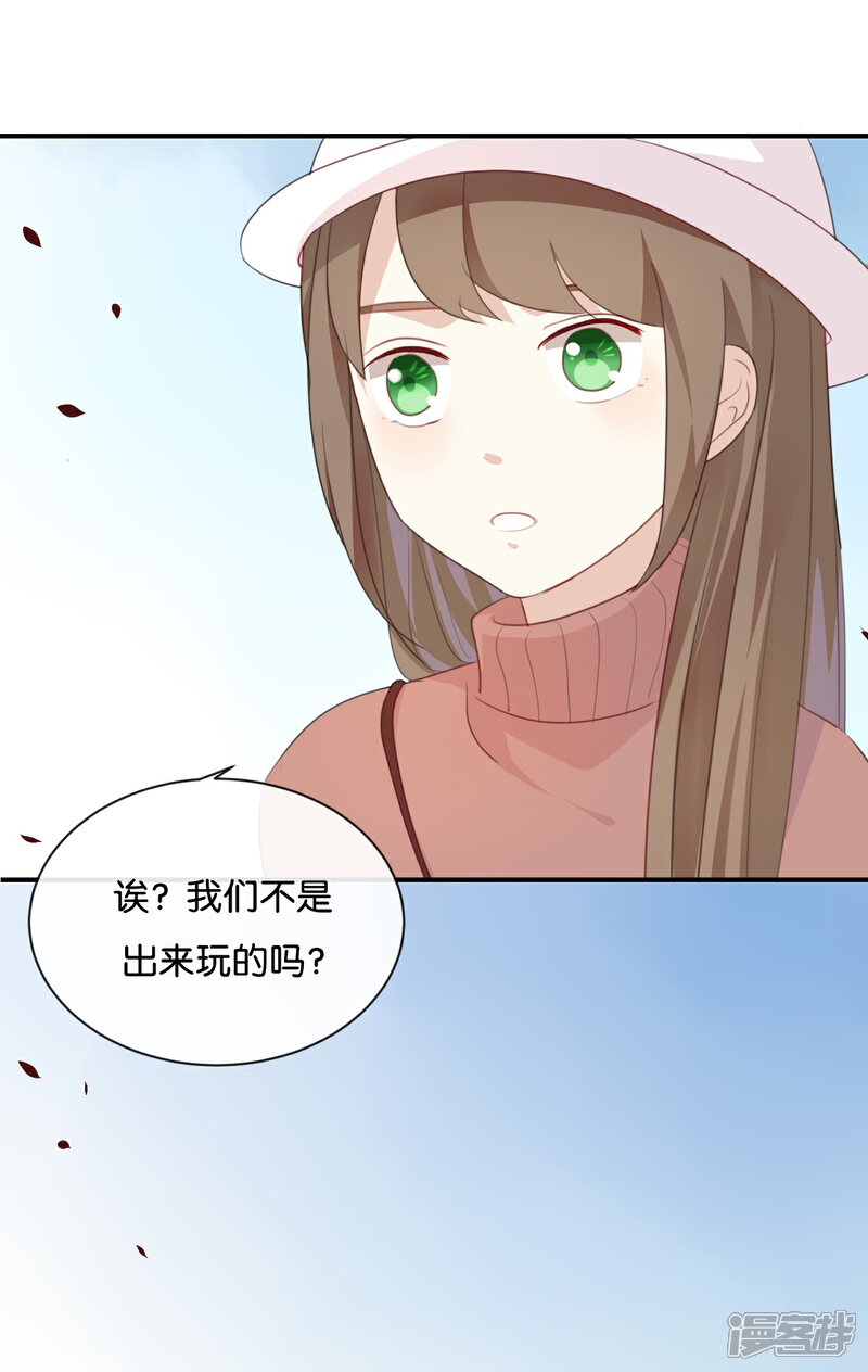《我被爱豆不可描述了》第22话 我有件事忘了告诉你…… 第22页